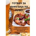 thumbnail image 1 of &amp;#1043;&amp;#1054;&amp;#1058;&amp;#1042;&amp;#1040;&amp;#1063; &amp;#1047;&amp;#1040; &amp;#1048;&amp;#1053;&amp;#10, (Paperback), 1 of 1