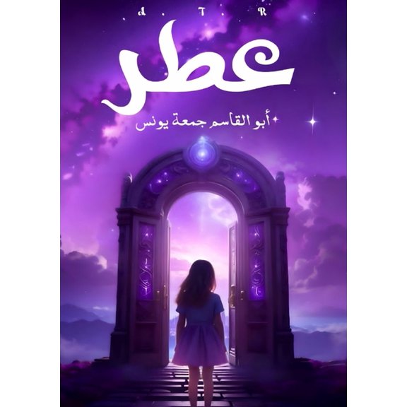 عطر, (Paperback)