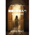 thumbnail image 1 of 道德經快速入門: 老子楚簡-正體字, (Paperback), 1 of 1