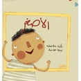 thumbnail image 1 of الأصغر: مع جمال، الأ, (Paperback), 1 of 1
