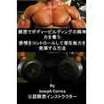 thumbnail image 1 of &amp;#30609;&amp;#24819;&amp;#12391;&amp;#12508;&amp;#12487;&amp;#12451;&amp;#12540;&amp;#12499;&amp;#12523;&amp;#12487;, (Paperback), 1 of 1