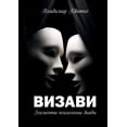 thumbnail image 1 of &amp;#1042;&amp;#1080;&amp;#1079;&amp;#1072;&amp;#1074;&amp;#1080;. &amp;#1069;&amp;#1083;&amp;#1077;&amp;#1084;&amp;#10, (Paperback), 1 of 1