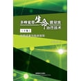 thumbnail image 1 of &amp;#22810;&amp;#23792;&amp;#23485;&amp;#24102;&amp;#29983;&amp;#21629;&amp;#33021;&amp;#37327;&amp;#27874; &amp;#27835, (Paperback), 1 of 1