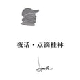 thumbnail image 1 of &amp;#22812;&amp;#35805;-&amp;#28857;&amp;#28404;&amp;#26690;&amp;#26519;, (Paperback), 1 of 1