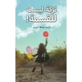 thumbnail image 1 of &amp;#1578;&amp;#1585;&amp;#1603;&amp;#1577; &amp;#1604;&amp;#1610;&amp;#1587;&amp;#1578; &amp;#1604;&amp;#1604;&amp;#16, (Paperback), 1 of 1