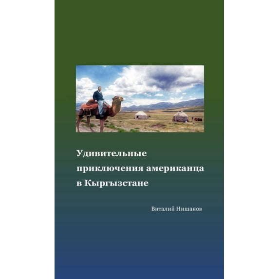 Удивительные прикл, (Paperback)