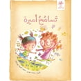 thumbnail image 1 of تسامح أميرة, (Paperback), 1 of 1