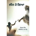 thumbnail image 1 of ਲੀਨ ਹੋ ਗਿਆ, (Paperback), 1 of 1