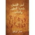 thumbnail image 1 of &amp;#1571;&amp;#1589;&amp;#1604; &amp;#1575;&amp;#1604;&amp;#1573;&amp;#1606;&amp;#1587;&amp;#1575;&amp;#1606; &amp;#16, (Paperback), 1 of 1