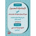 thumbnail image 1 of &amp;#1575;&amp;#1604;&amp;#1585;&amp;#1617;&amp;#1615;&amp;#1590;&amp;#1614;&amp;#1575;&amp;#1576;&amp;#1615; &amp;#157, (Paperback), 1 of 1