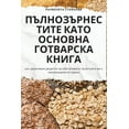 thumbnail image 1 of &amp;#1055;&amp;#1066;&amp;#1051;&amp;#1053;&amp;#1054;&amp;#1047;&amp;#1066;&amp;#1056;&amp;#1053;&amp;#1045;&amp;#1057, (Paperback), 1 of 1