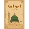 thumbnail image 1 of &amp;#1575;&amp;#1604;&amp;#1587;&amp;#1610;&amp;#1585;&amp;#1577; &amp;#1575;&amp;#1604;&amp;#1606;&amp;#1576;&amp;#160, (Paperback), 1 of 1