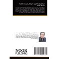 thumbnail image 1 of السلامة والصحة المه, (Paperback), 1 of 1