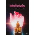 thumbnail image 1 of แดนอัŨ คืนมหัศจรรย์กับวิ&, (Paperback), 1 of 1