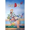 thumbnail image 1 of வாழும் தமிழ், (Paperback), 1 of 1
