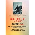 thumbnail image 1 of ウォッチマン・ニーのメッセージ, (Paperback), 1 of 1