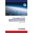 thumbnail image 1 of Географические осо, (Paperback), 1 of 1
