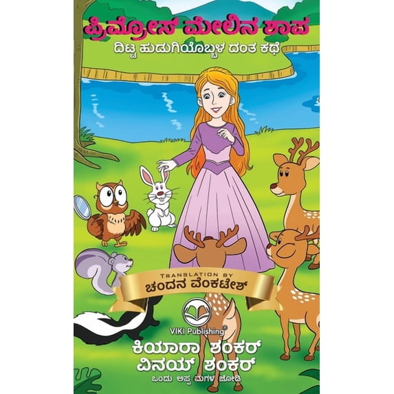 ಪ್ರಿಮ್ರೋಸ್ ಮೇಲಿನ ಶಾ, (Paperback)