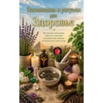 thumbnail image 1 of Заклинания и ритуал, (Paperback), 1 of 1