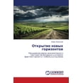 thumbnail image 1 of Открытие новых гори, (Paperback), 1 of 1
