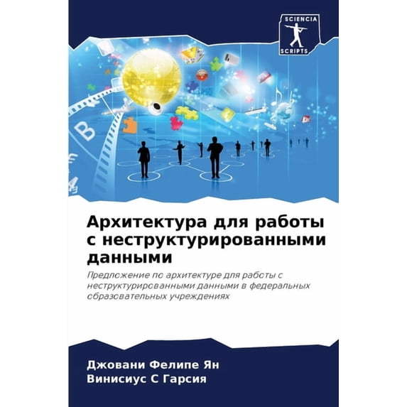 Архитектура для раб, (Paperback)