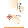 thumbnail image 1 of &amp;#24471;&amp;#20154;&amp;#22914;&amp;#40060;&amp;#65306;&amp;#22238;&amp;#24402;&amp;#22307;&amp;#32463;&amp;#24102;, (Paperback), 1 of 1