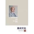 thumbnail image 1 of &amp;#36259;&amp;#35848;&amp;#25991;&amp;#21270;--&amp;#34081;&amp;#24503;&amp;#36149;&amp;#38543;&amp;#31508;&amp;#3859, (Paperback), 1 of 1