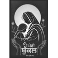 thumbnail image 1 of &amp;#2606;&amp;#2632;&amp;#2562; &amp;#2596;&amp;#2631; &amp;#2606;&amp;#2631;&amp;#2608;&amp;#2624; &amp;#2604;&amp;#2, (Paperback), 1 of 1