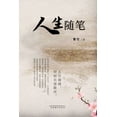 thumbnail image 1 of &amp;#20154;&amp;#29983;&amp;#38543;&amp;#31508;, (Paperback), 1 of 1