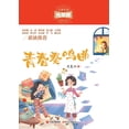 thumbnail image 1 of &amp;#38738;&amp;#26149;&amp;#22863;&amp;#40483;&amp;#26354;, (Paperback), 1 of 1