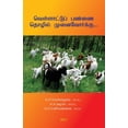 thumbnail image 1 of வெள்ளாட்டுப் பண்ணை, (Paperback), 1 of 1