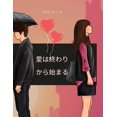thumbnail image 1 of &amp;#24859;&amp;#12399;&amp;#32066;&amp;#12431;&amp;#12426;&amp;#12363;&amp;#12425;&amp;#22987;&amp;#12414;&amp;#12427;, (Paperback), 1 of 1