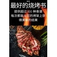 thumbnail image 1 of &amp;#26368;&amp;#22909;&amp;#30340;&amp;#28903;&amp;#28900;&amp;#20070;, (Paperback), 1 of 1