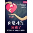 thumbnail image 1 of ""&amp;#20320;&amp;#26159;&amp;#23545;&amp;#30340;&amp;#65292;&amp;#25105;&amp;#38169;&amp;#20102;", (Paperback), 1 of 1