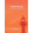thumbnail image 1 of &amp;#21331;&amp;#36234;&amp;#39046;&amp;#34966;&amp;#39118;&amp;#33539;&amp;#65288;&amp;#31616;&amp;#20307;&amp;#20013;, (Paperback), 1 of 1