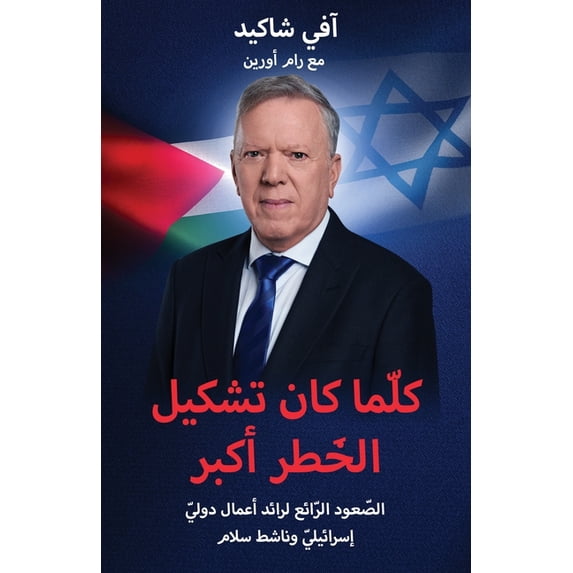 عندما تكون ا&#16, (Paperback)