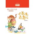 thumbnail image 1 of 小布头奇遇记, (Paperback), 1 of 1