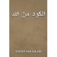thumbnail image 1 of هللا نم دوكلا, (Paperback), 1 of 1