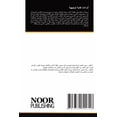 thumbnail image 1 of قراءات نقدية توجيهي, (Paperback), 1 of 1