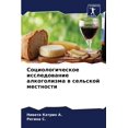 thumbnail image 1 of Социологическое ис, (Paperback), 1 of 1