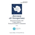 thumbnail image 1 of &amp;#1047;&amp;#1072;&amp;#1082;&amp;#1083;&amp;#1102;&amp;#1095;&amp;#1080;&amp;#1090;&amp;#1077;&amp;#1083;&amp;#1100, (Paperback), 1 of 1