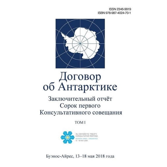 Заключител&#1100, (Paperback)
