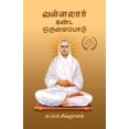 thumbnail image 1 of வள்ளலார் கண்ட ஒருமை, (Paperback), 1 of 1