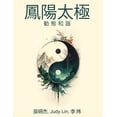 thumbnail image 1 of &amp;#20964;&amp;#38451;&amp;#22826;&amp;#26497;: &amp;#21160;&amp;#38745;&amp;#21644;&amp;#35856;, (Paperback), 1 of 1