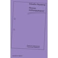 thumbnail image 1 of Панове, паднапружце, (Paperback), 1 of 1