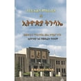 thumbnail image 1 of ፖርቲ አልባ ምክር ቤት ለ ኢትዮጵ, (Paperback), 1 of 1
