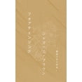 thumbnail image 1 of フォアチェンジング, (Paperback), 1 of 1