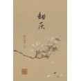 thumbnail image 1 of &amp;#21163;&amp;#28784;: &amp;#20061;&amp;#19990;&amp;#32426;&amp;#21069;&amp;#21518;&amp;#30340;&amp;#20013;&amp;#2226, (Paperback), 1 of 1