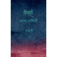 thumbnail image 1 of &amp;#2357;&amp;#2367;&amp;#2349;&amp;#2366;&amp;#2357;&amp;#2352;&amp;#2368;, (Paperback), 1 of 1