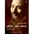 thumbnail image 1 of &amp;#1575;&amp;#1604;&amp;#1603;&amp;#1575;&amp;#1578;&amp;#1576; &amp;#1575;&amp;#1604;&amp;#1573;&amp;#1587;&amp;#160, (Paperback), 1 of 1